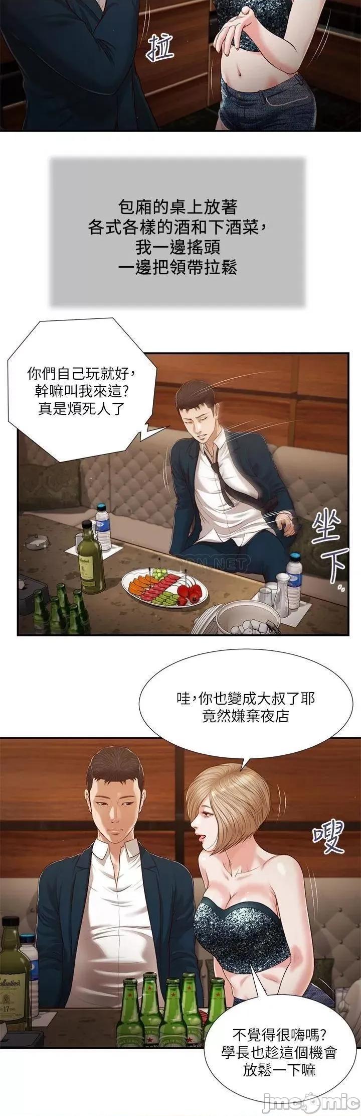 小妾 小妾105 第11页