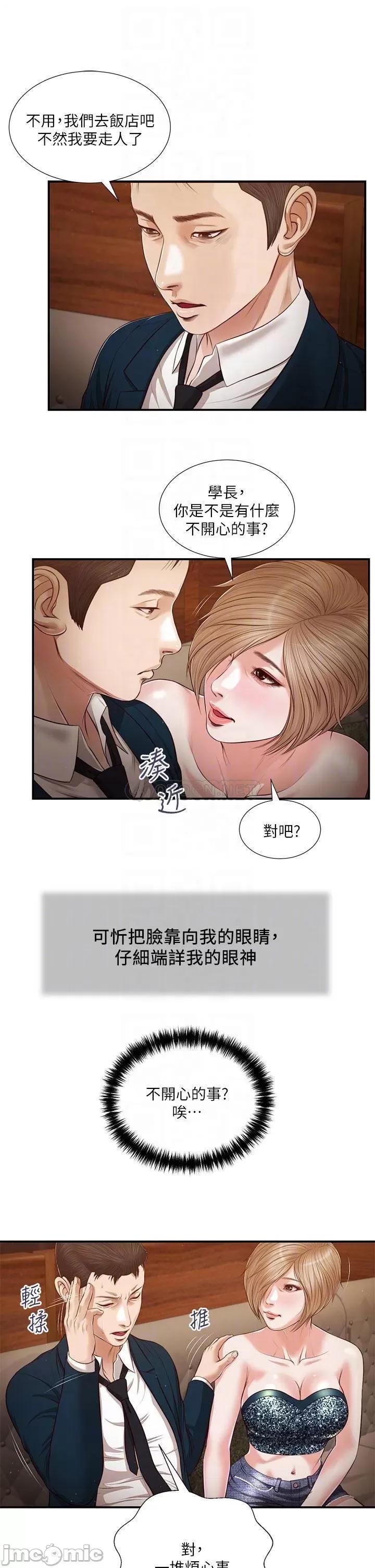 小妾 小妾105 第12页
