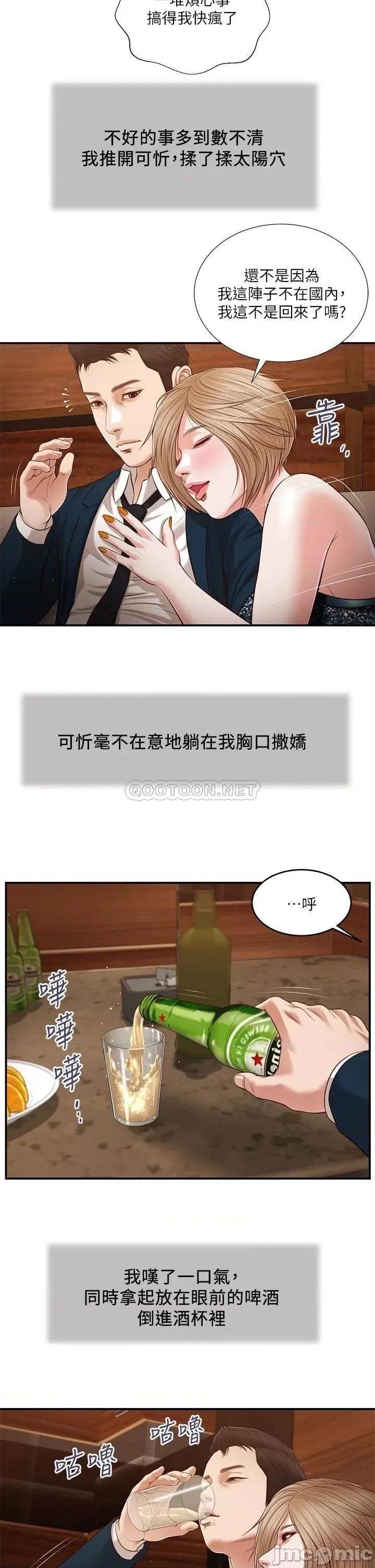 小妾 小妾105 第13页