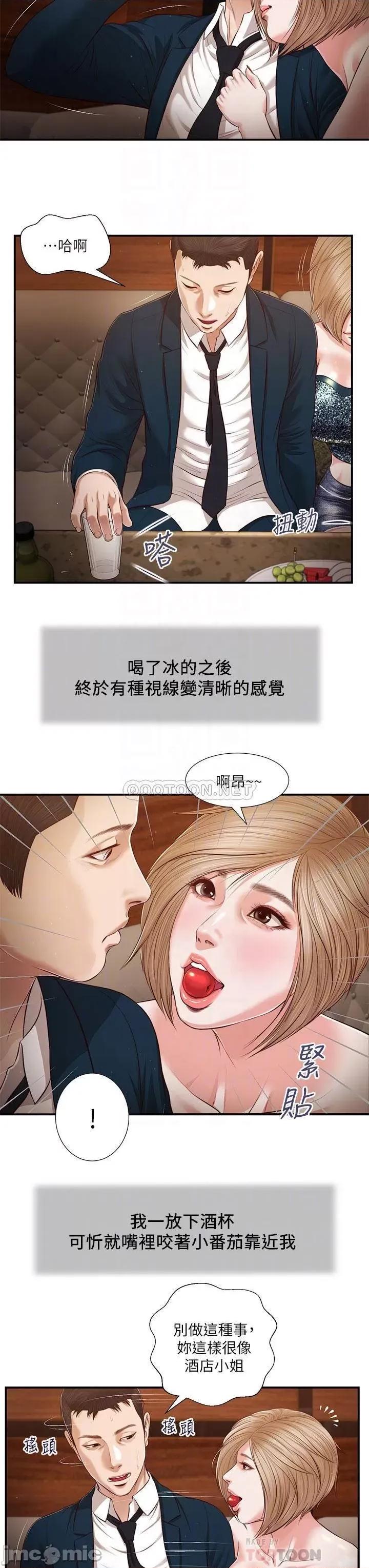 小妾 小妾105 第14页