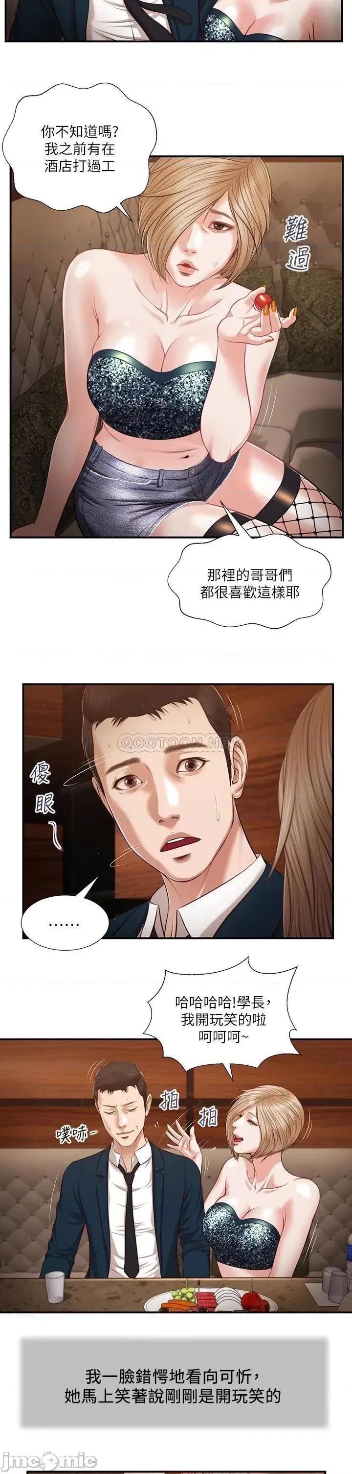 小妾 小妾105 第15页