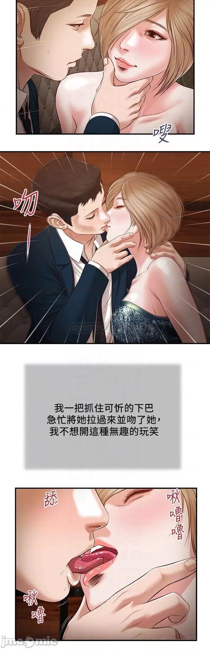 小妾 小妾105 第16页