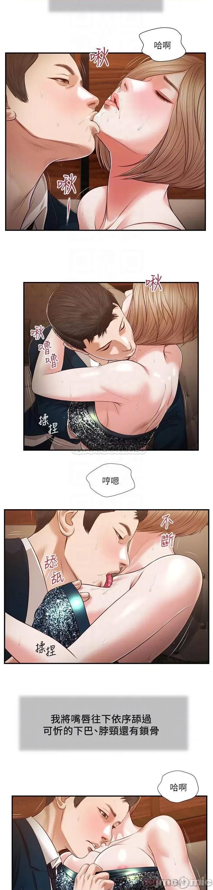小妾 小妾105 第18页