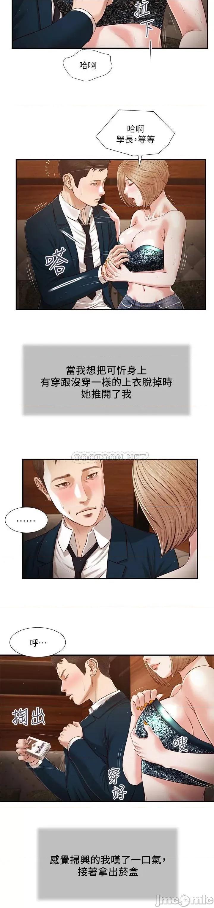 小妾 小妾105 第19页