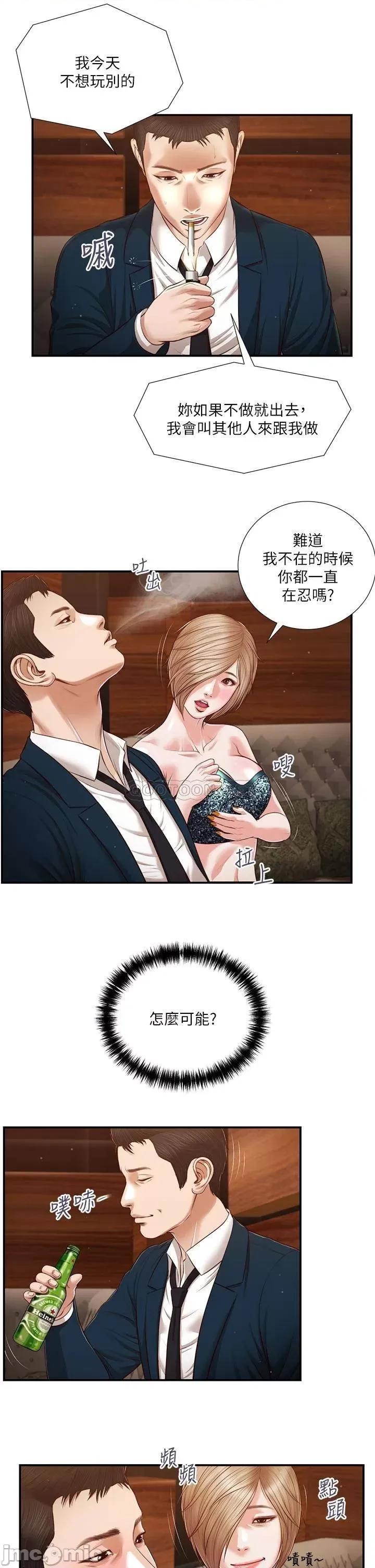 小妾 小妾105 第20页