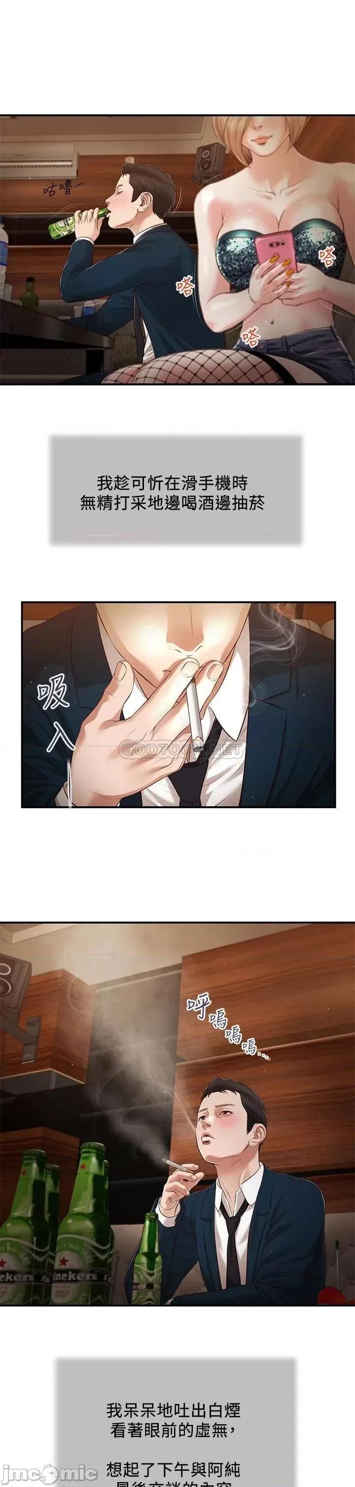 小妾 小妾105 第22页