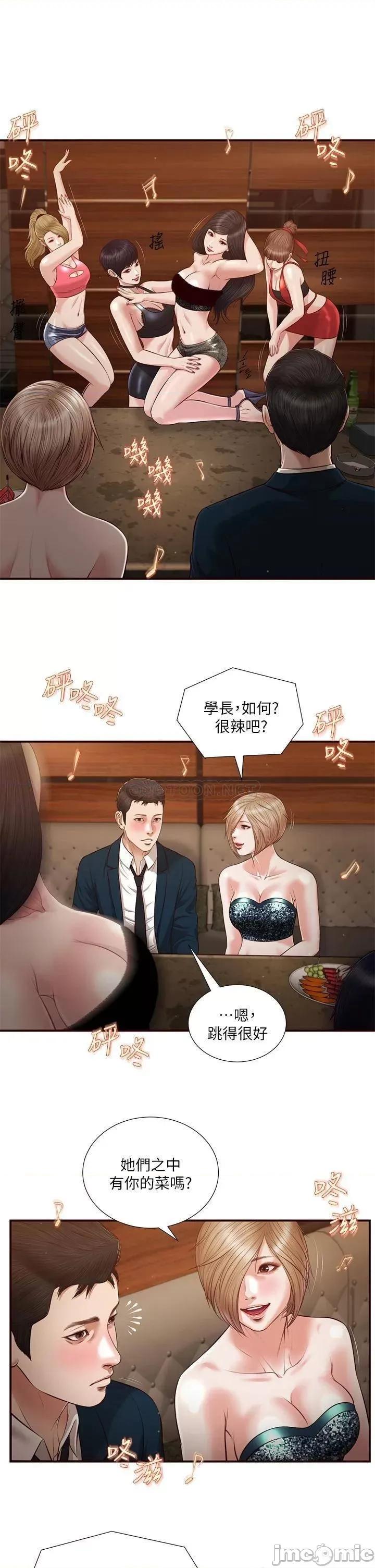 小妾 小妾106 第2页
