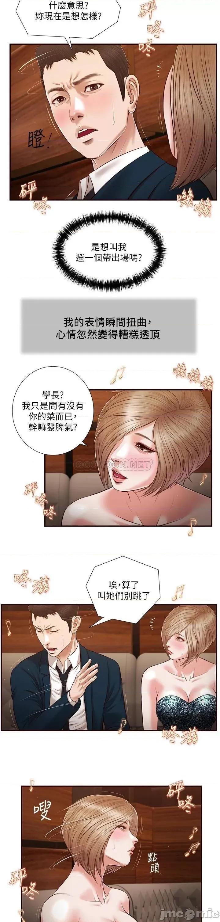 小妾 小妾106 第3页
