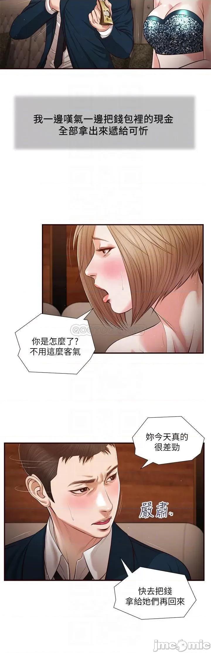 小妾 小妾106 第6页