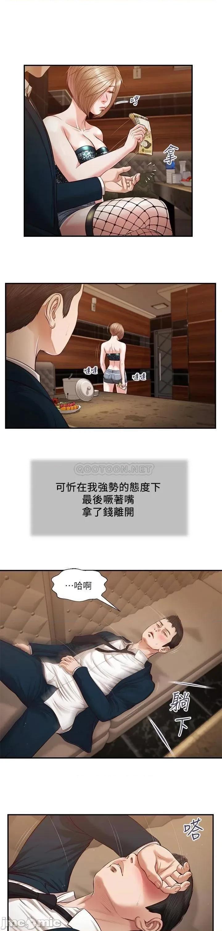 小妾 小妾106 第7页