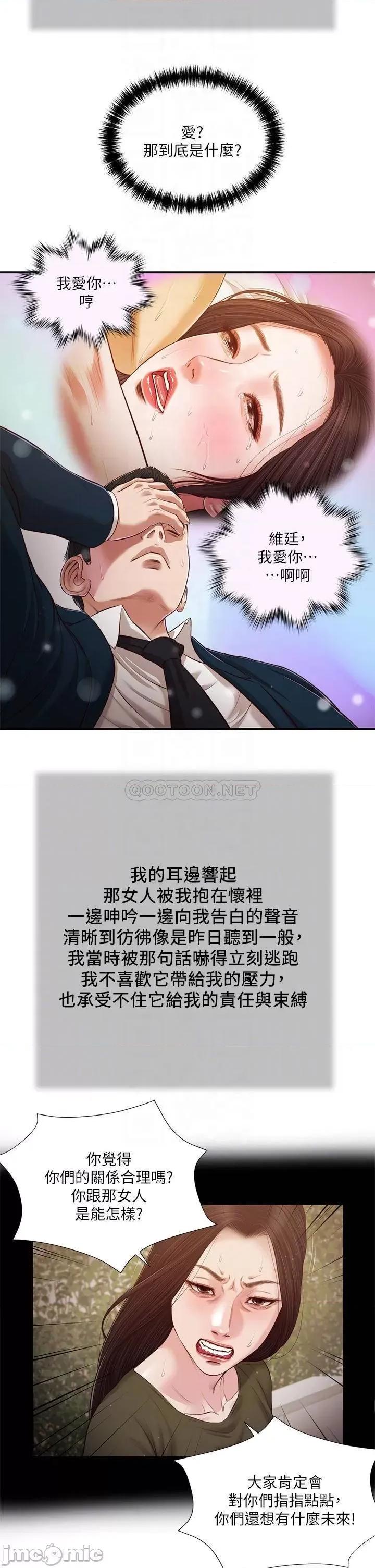 小妾 小妾106 第10页