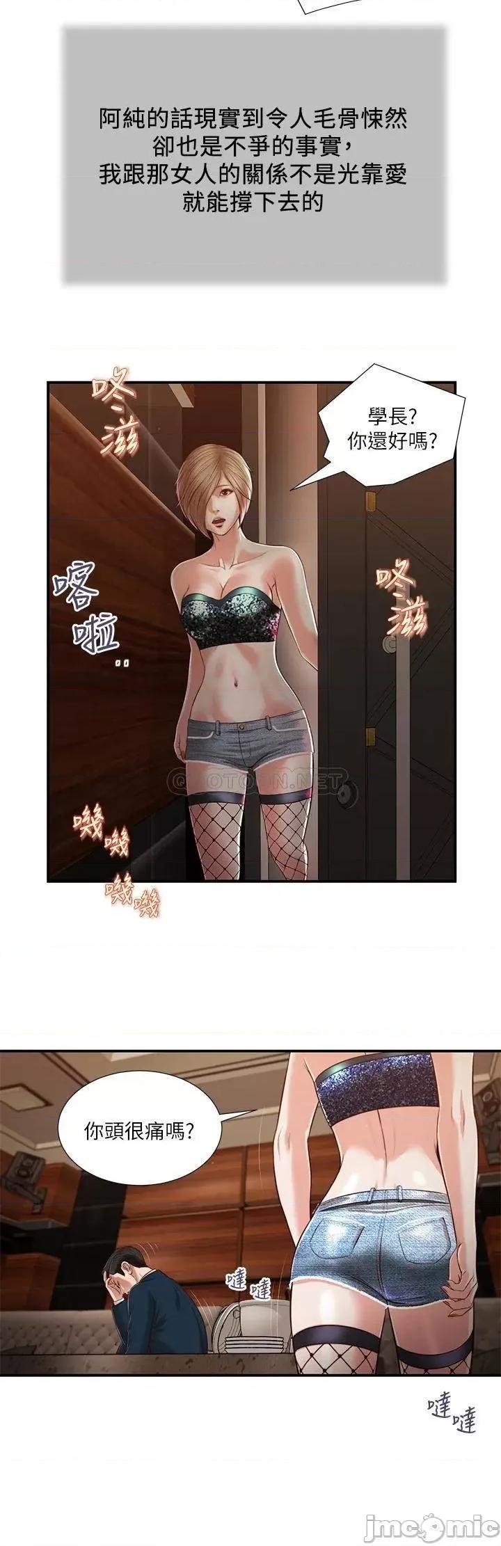 小妾 小妾106 第11页