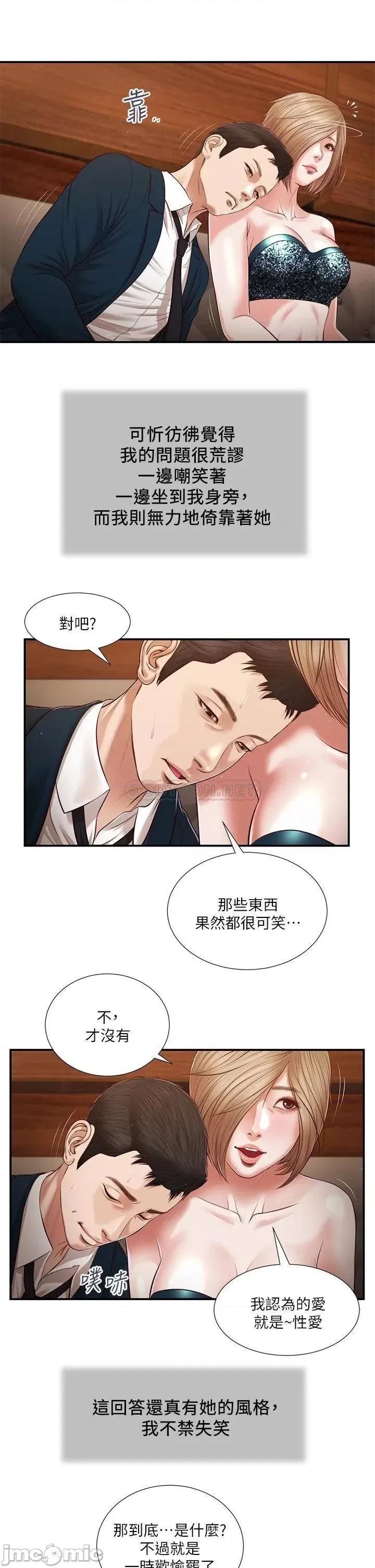小妾 小妾106 第13页