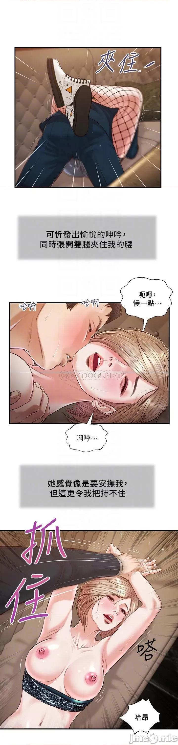 小妾 小妾106 第17页