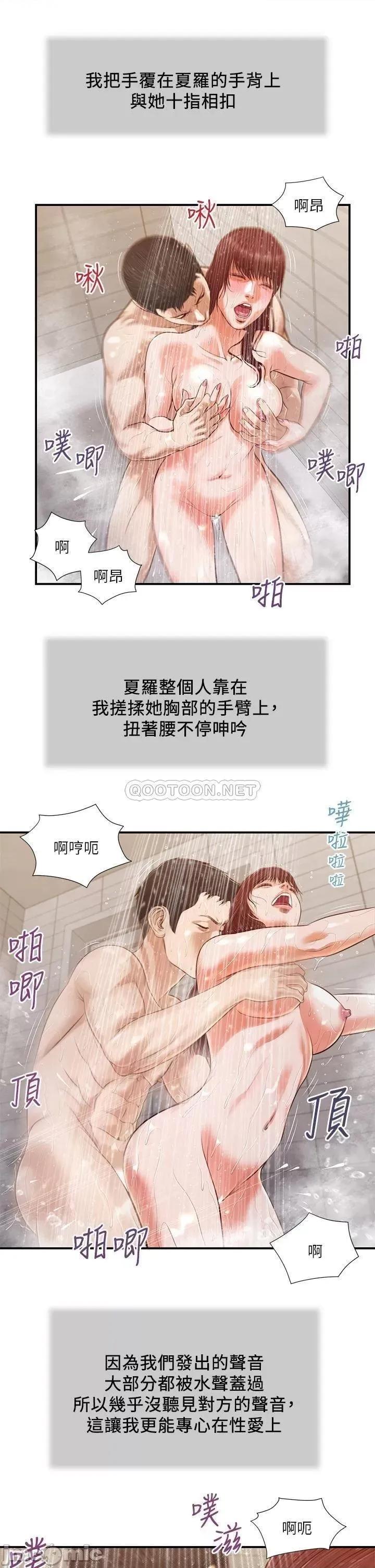 小妾 小妾 第111话 - 求求你幹我 第17页