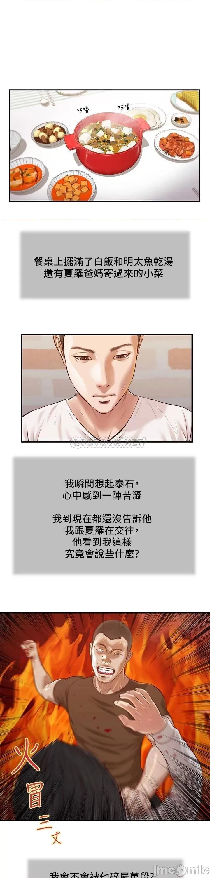 小妾 小妾112 第2页