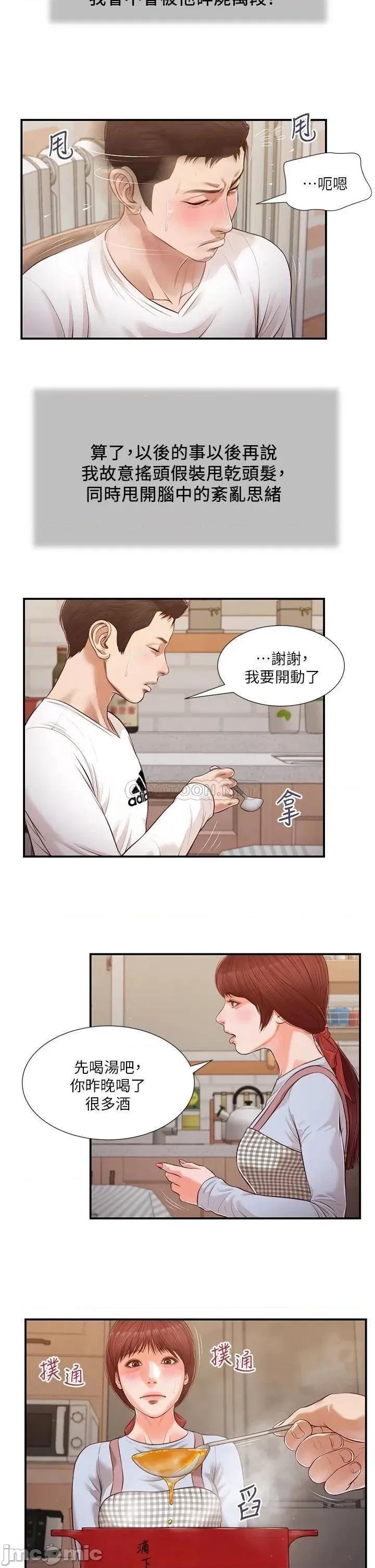 小妾 小妾112 第3页