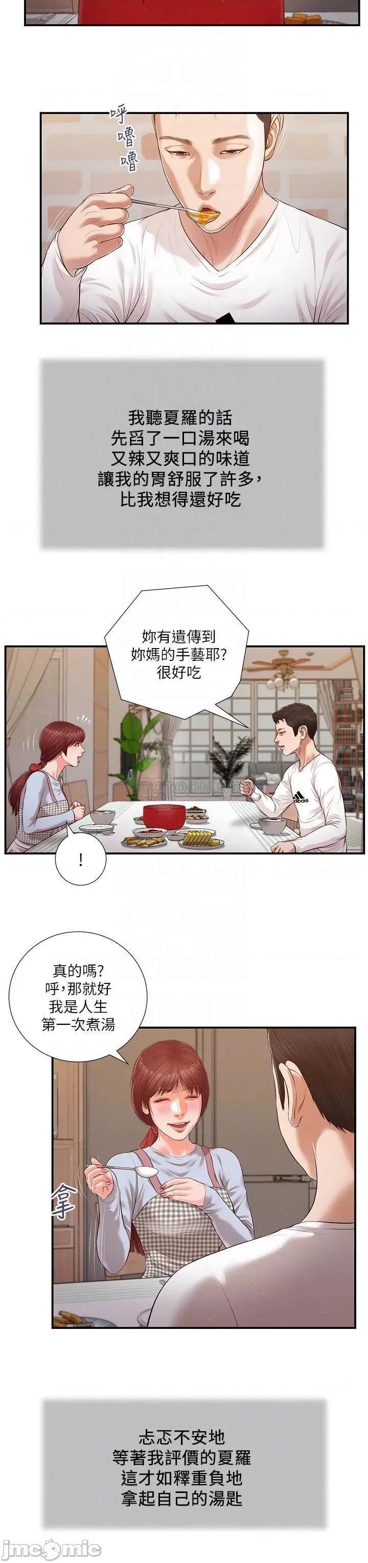 小妾 小妾112 第4页