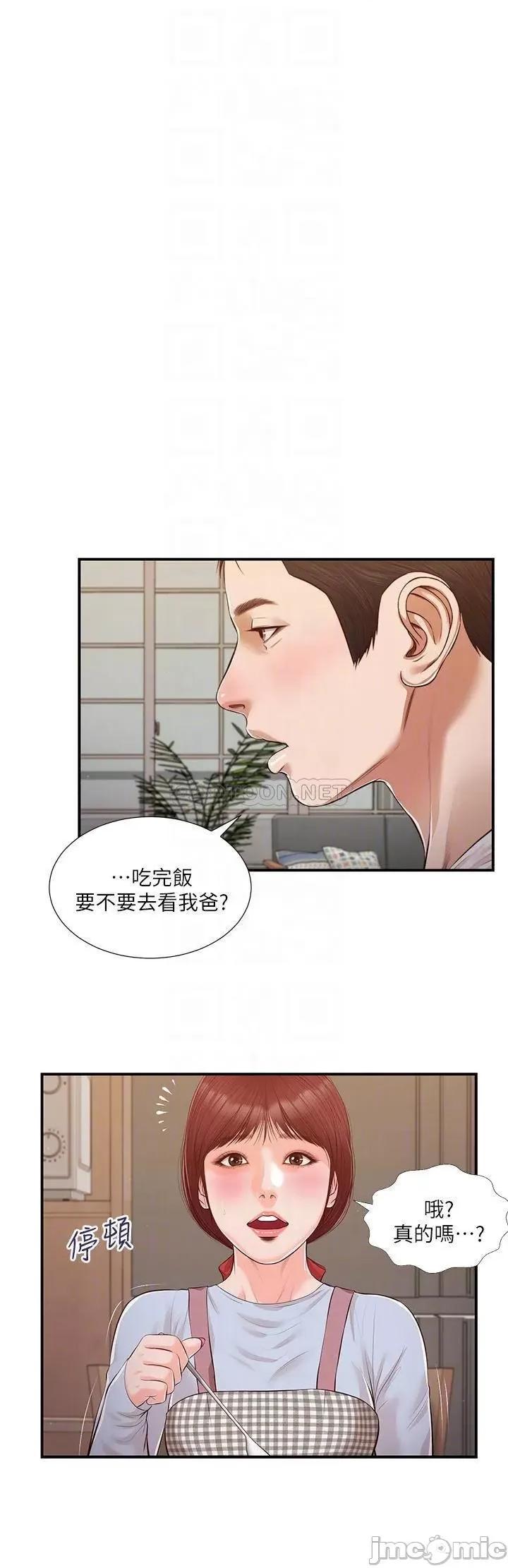 小妾 小妾112 第6页