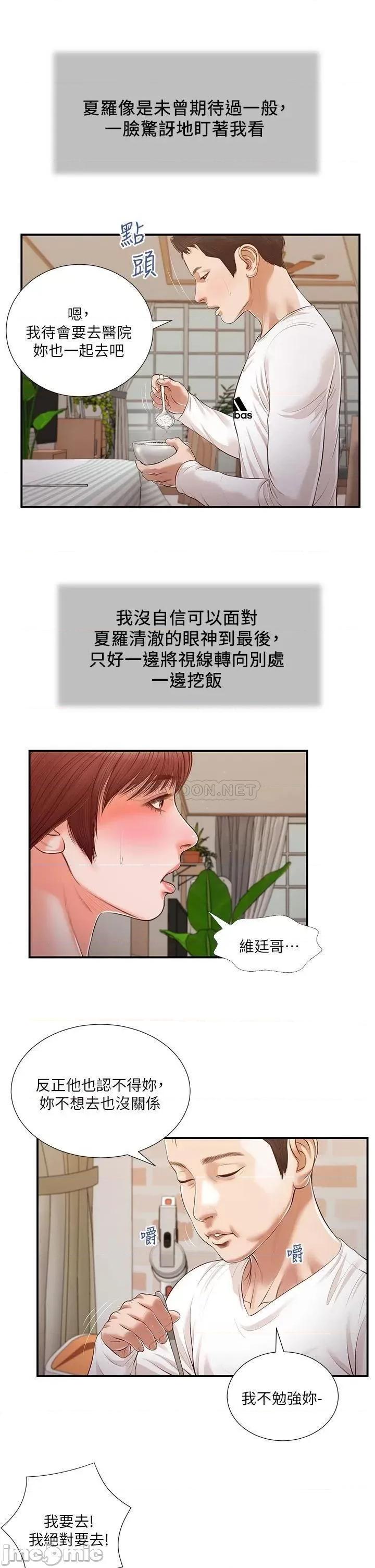 小妾 小妾112 第7页