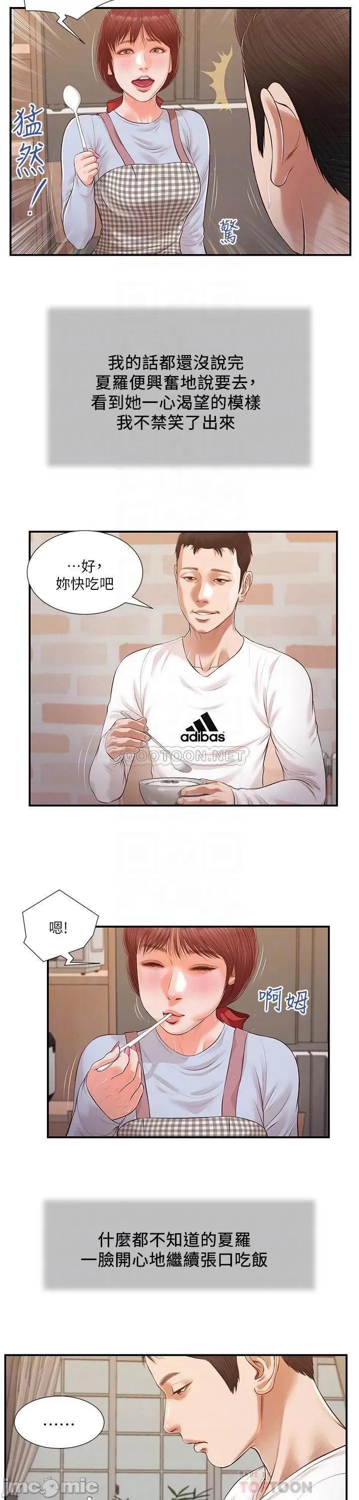 小妾 小妾112 第8页