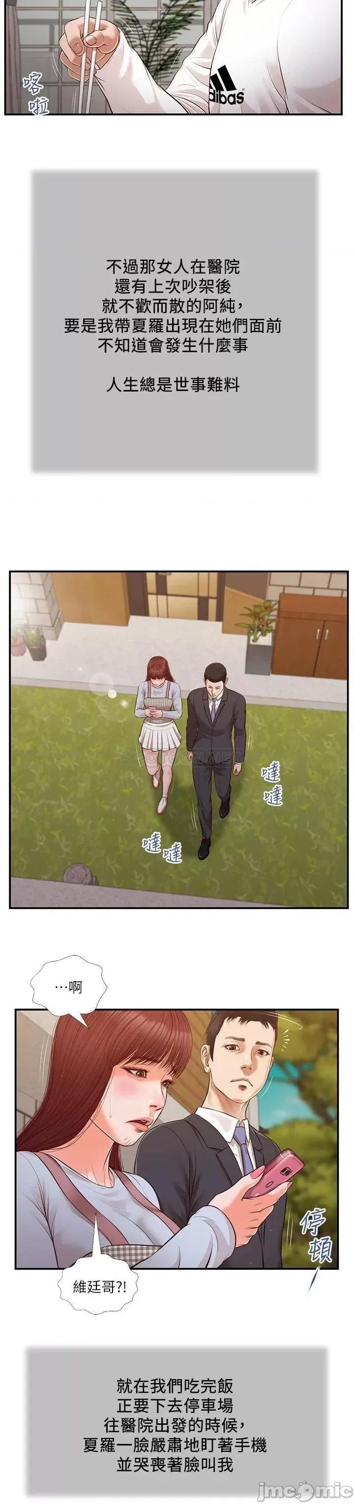 小妾 小妾112 第9页