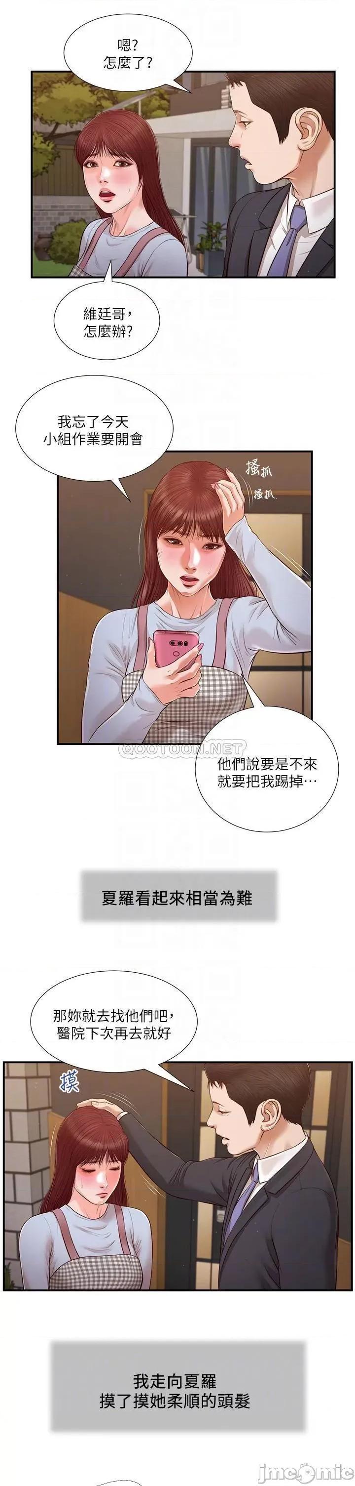小妾 小妾112 第10页