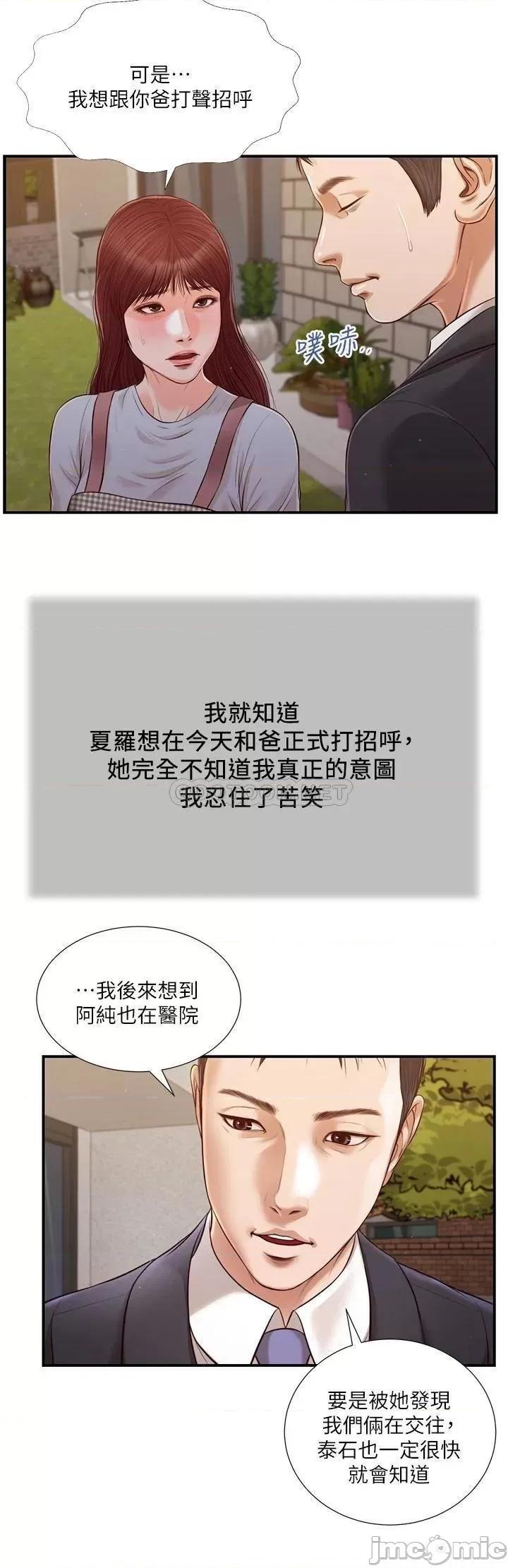 小妾 小妾112 第11页