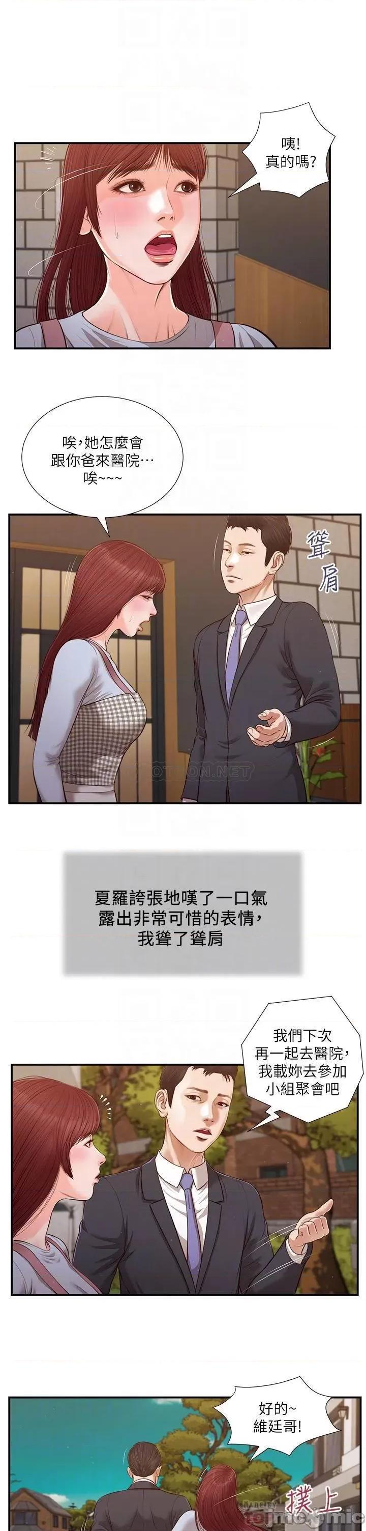 小妾 小妾112 第12页