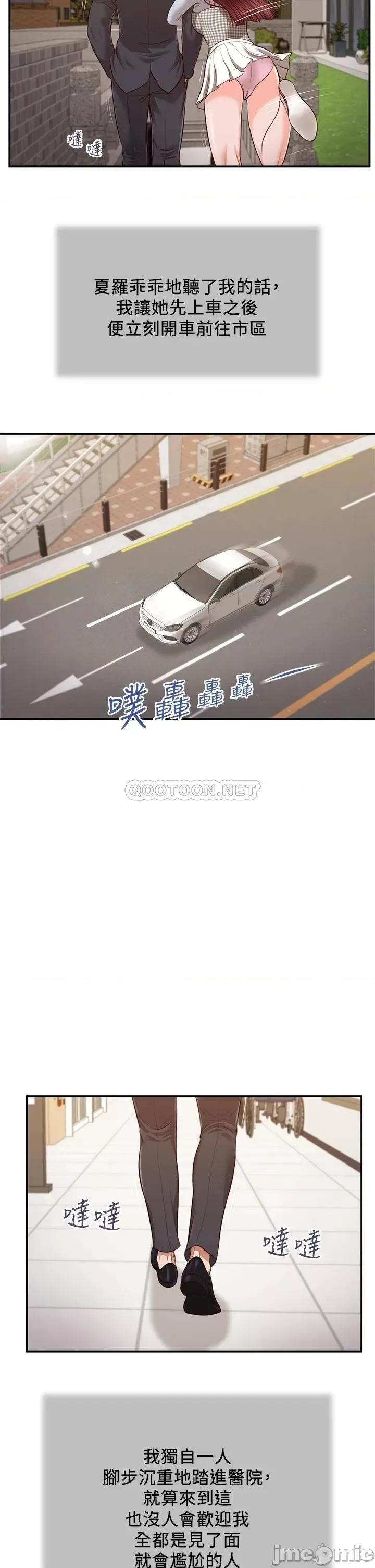 小妾 小妾112 第13页