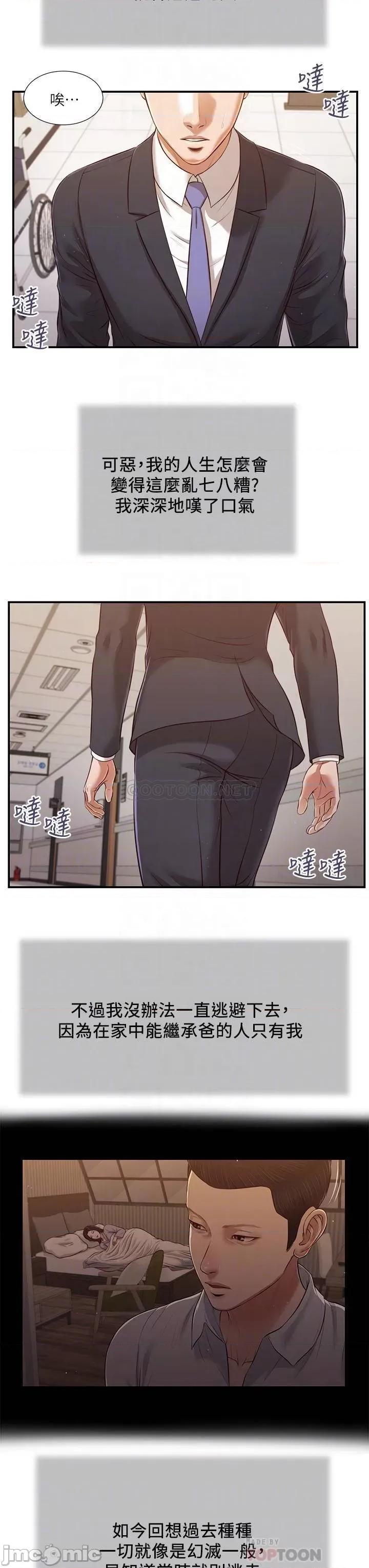 小妾 小妾112 第14页