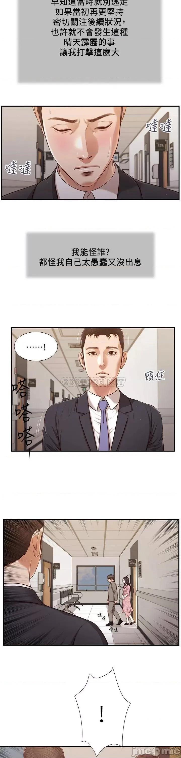 小妾 小妾112 第15页