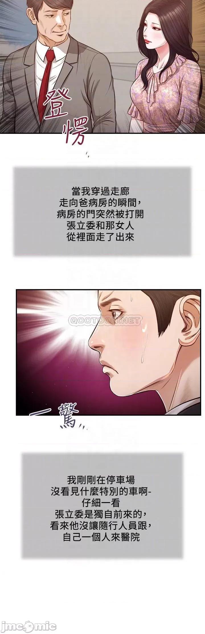 小妾 小妾112 第16页