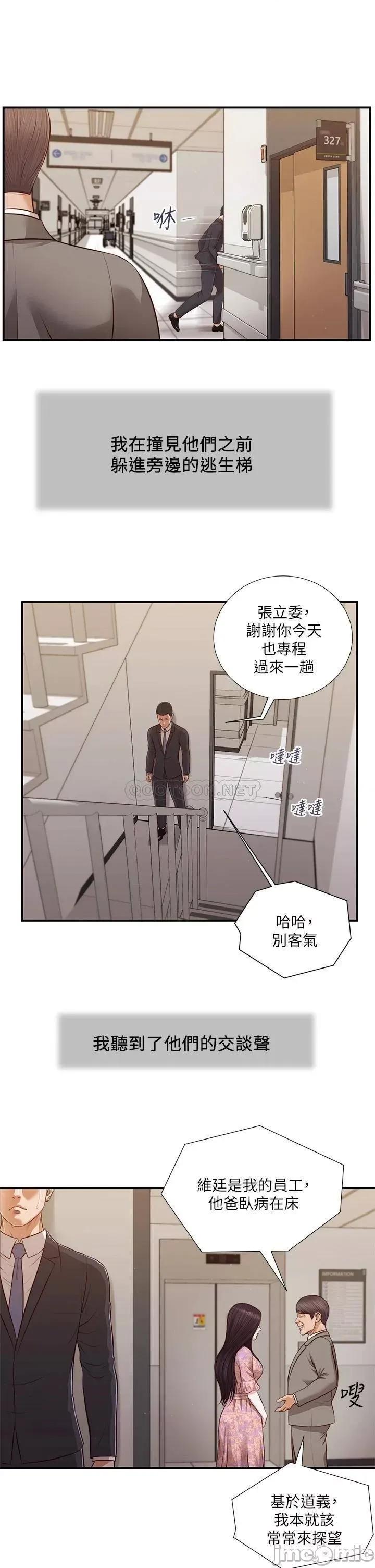 小妾 小妾112 第17页