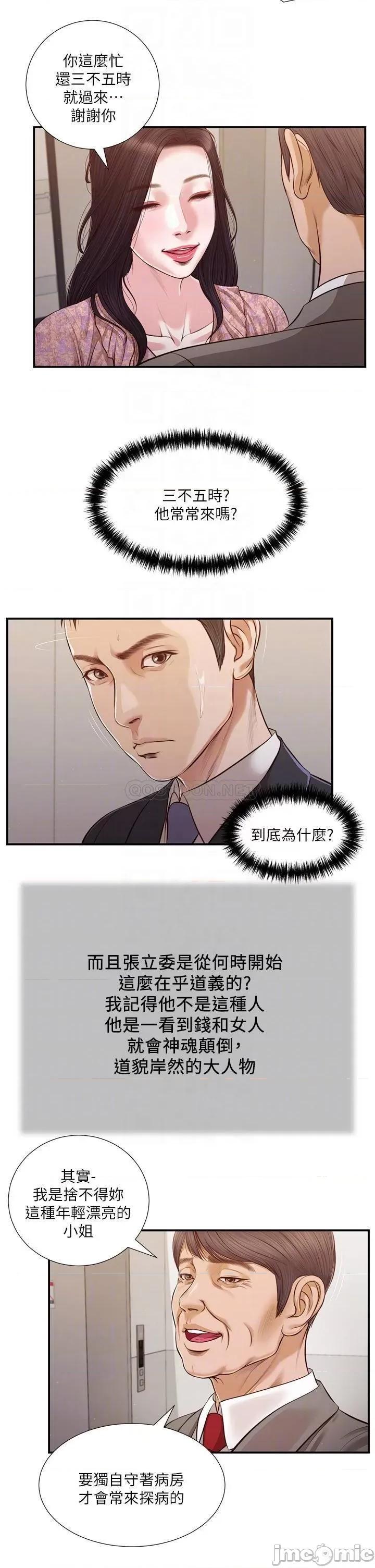 小妾 小妾112 第18页