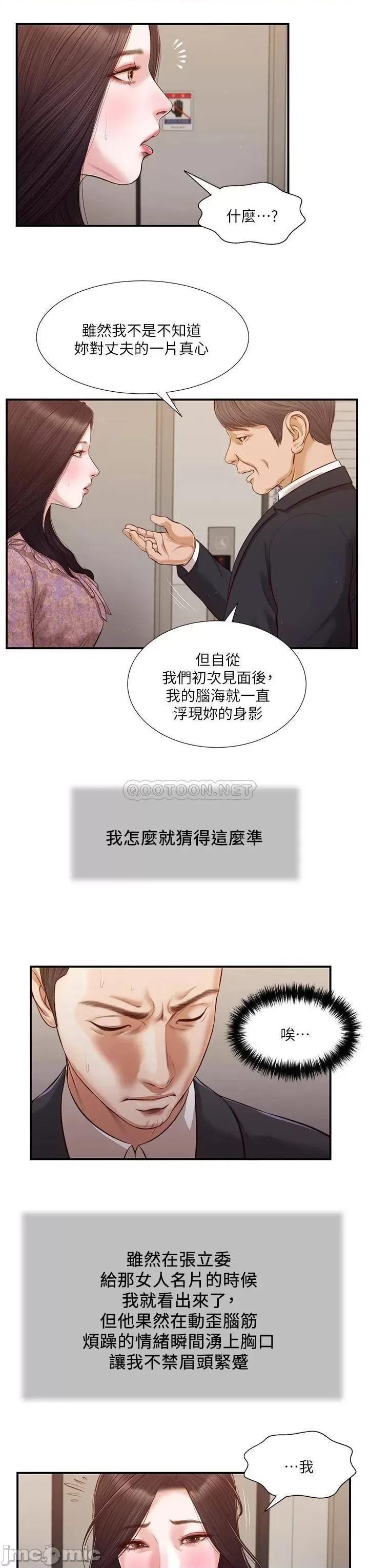 小妾 小妾112 第19页