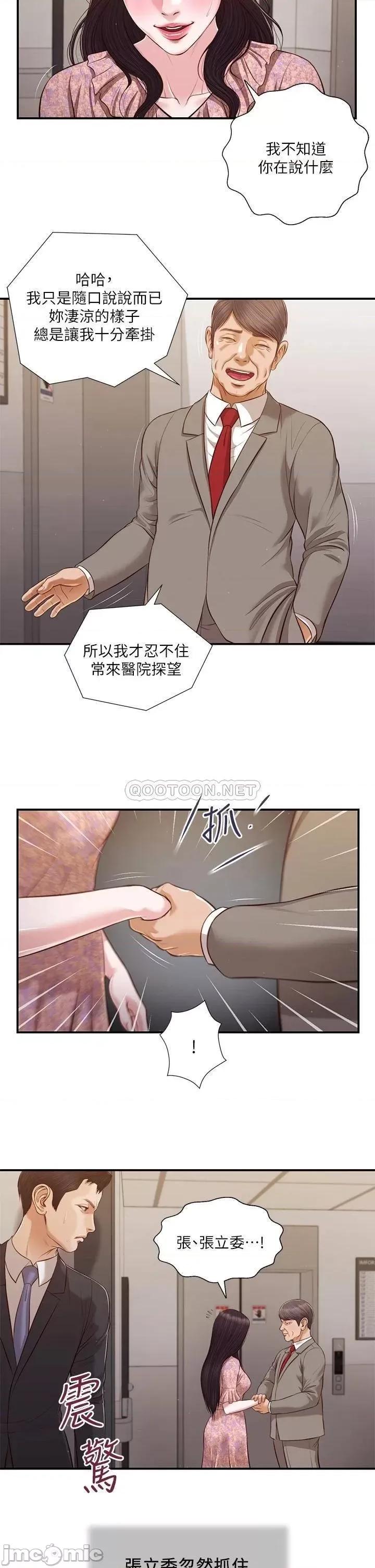 小妾 小妾112 第20页