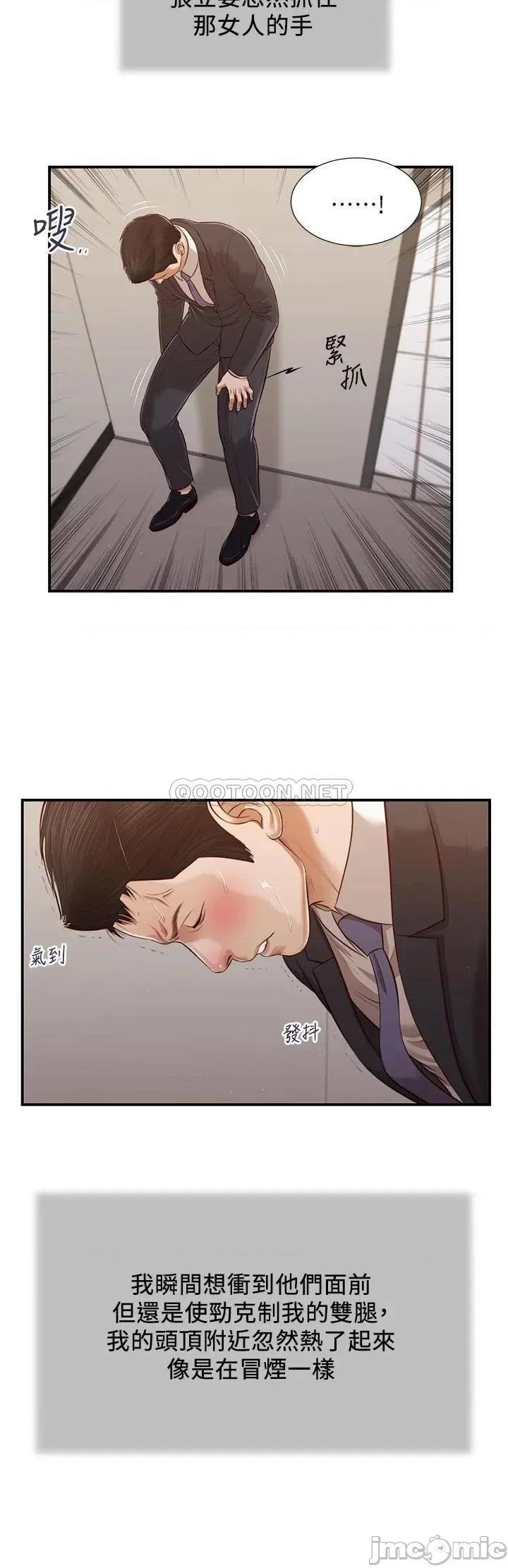 小妾 小妾112 第21页