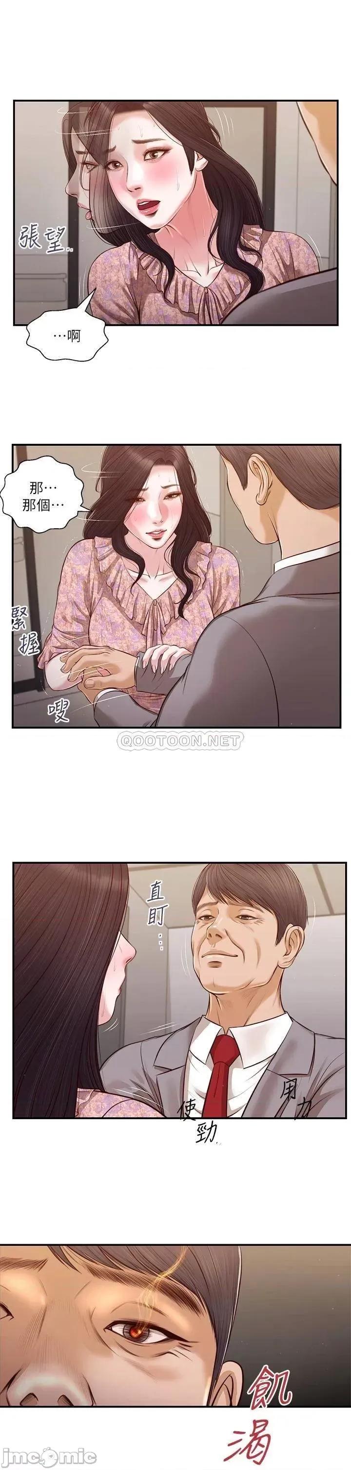 小妾 小妾112 第22页