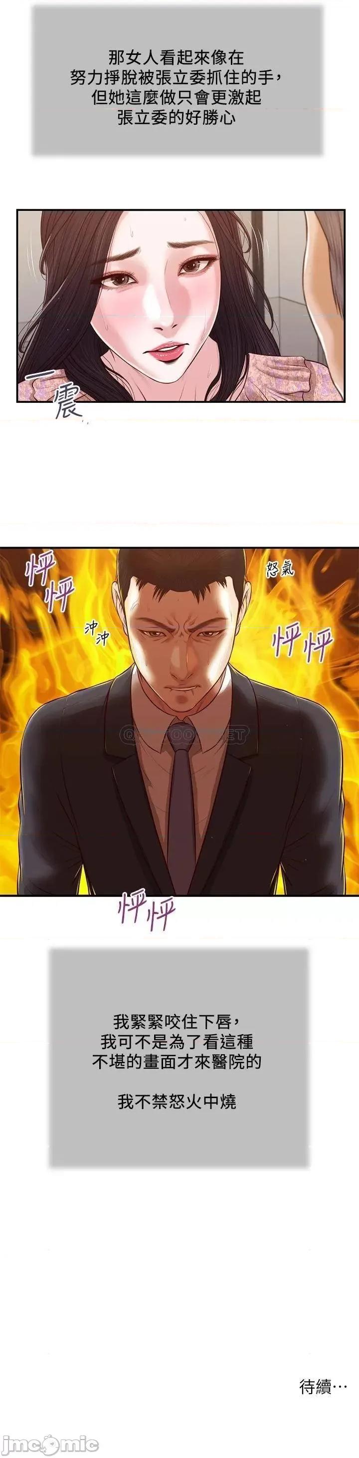 小妾 小妾112 第23页