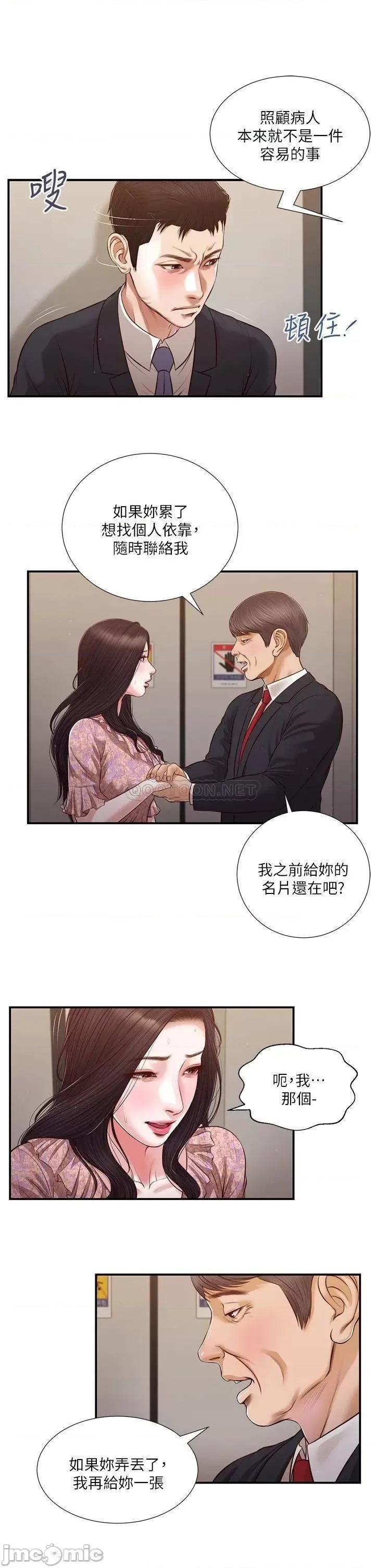 小妾 小妾113 第2页