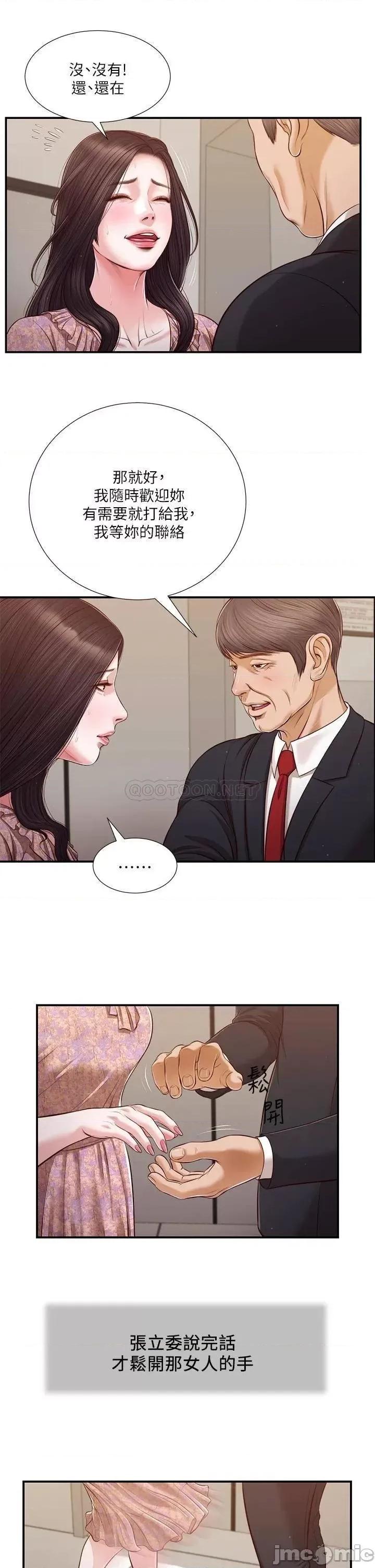 小妾 小妾113 第3页