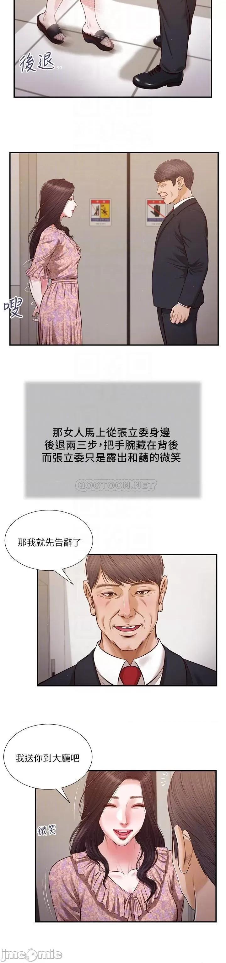 小妾 小妾113 第4页