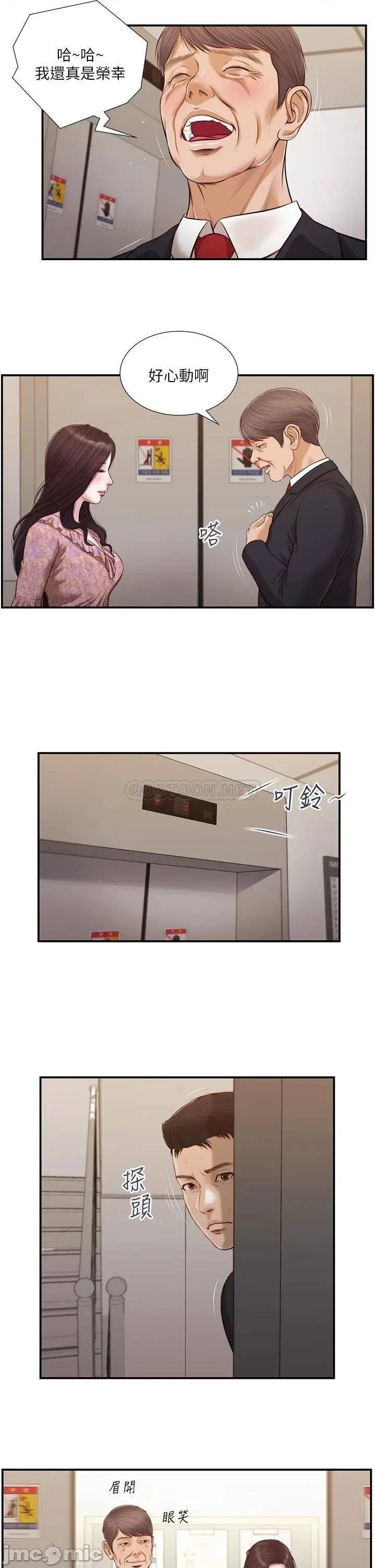 小妾 小妾113 第5页