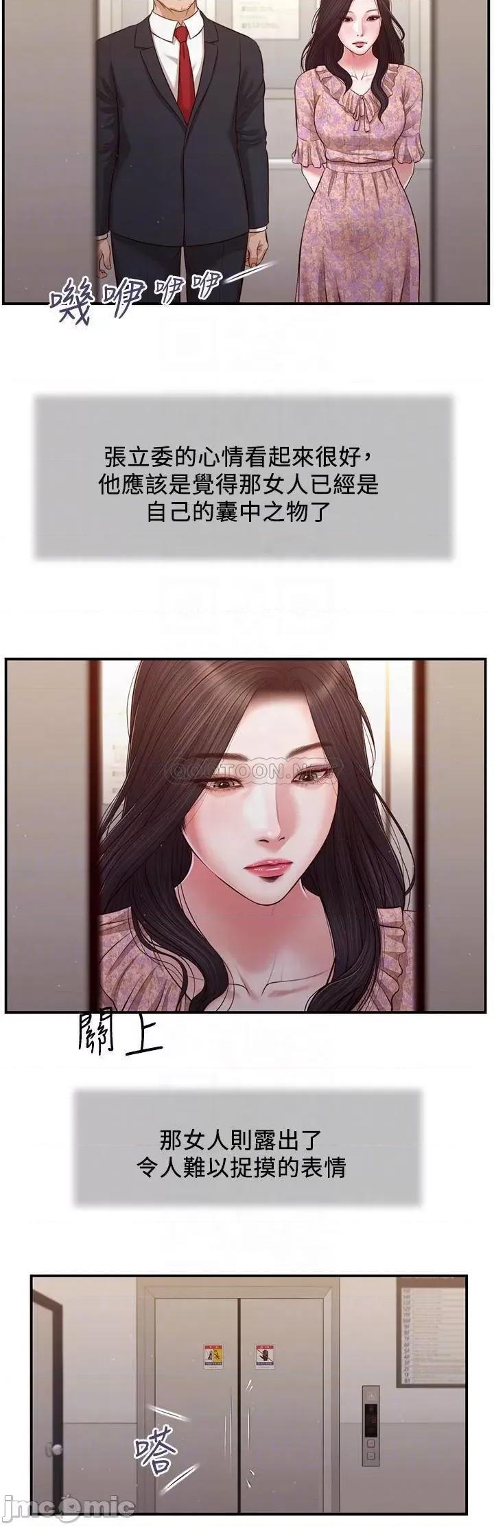 小妾 小妾113 第6页
