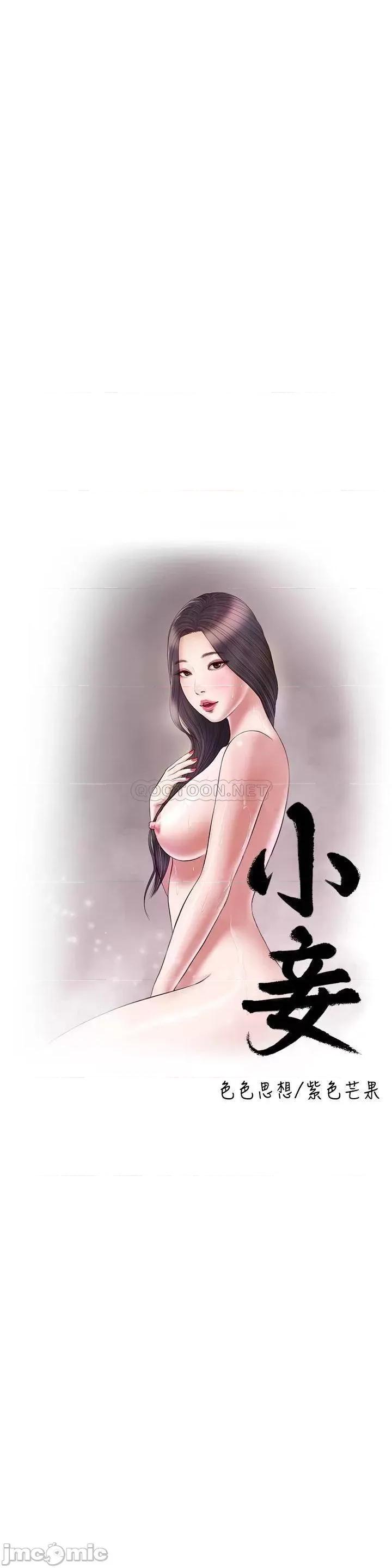 小妾 小妾113 第7页