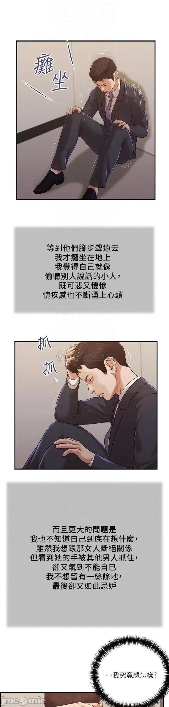 小妾 小妾113 第8页