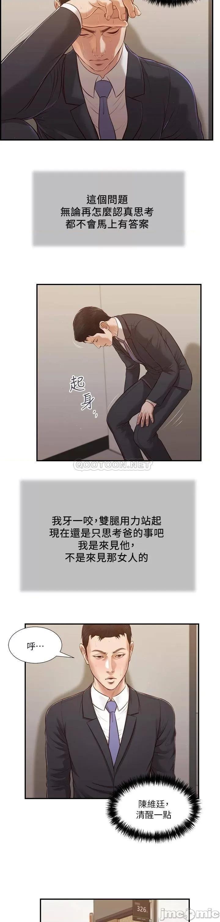 小妾 小妾113 第9页