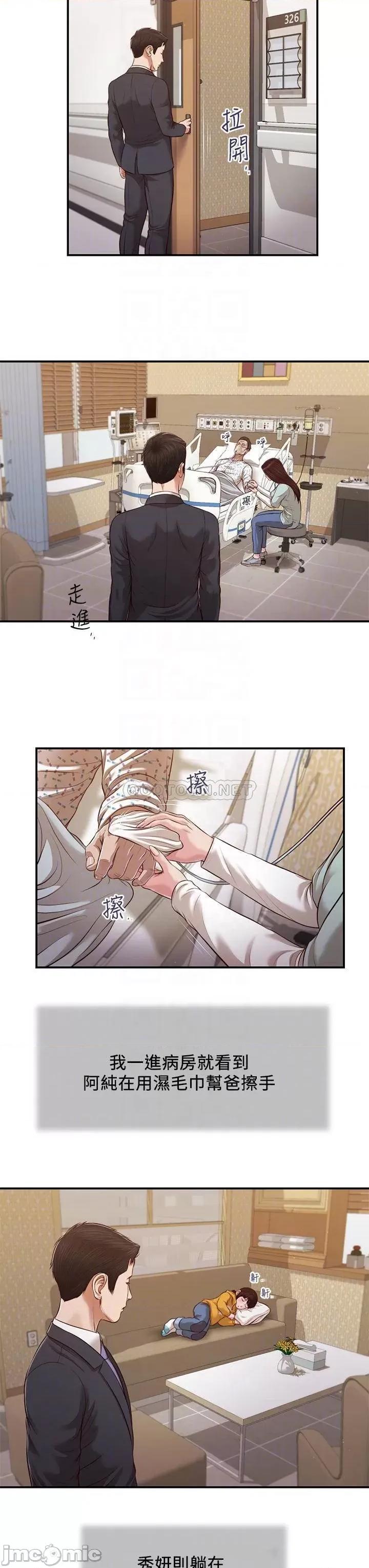 小妾 小妾113 第10页