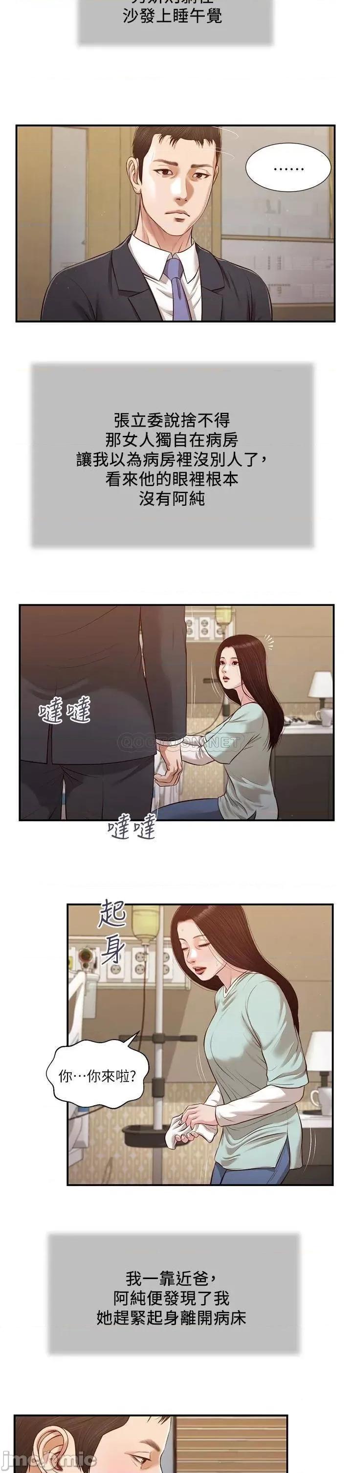小妾 小妾113 第11页